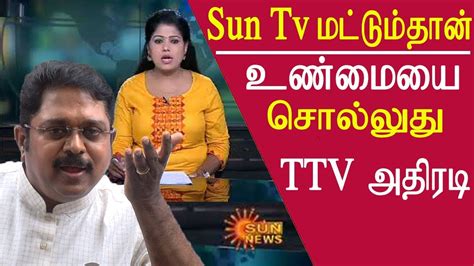 tamilyoh|Sun TV